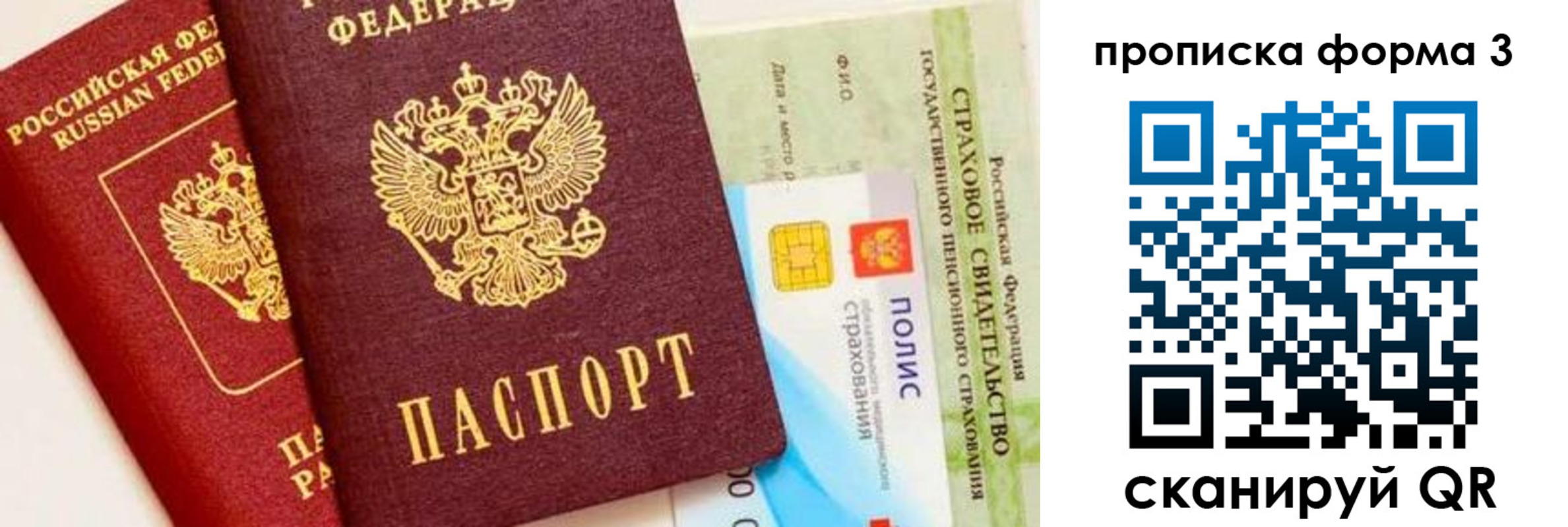 прописка для военкомата в Баксане