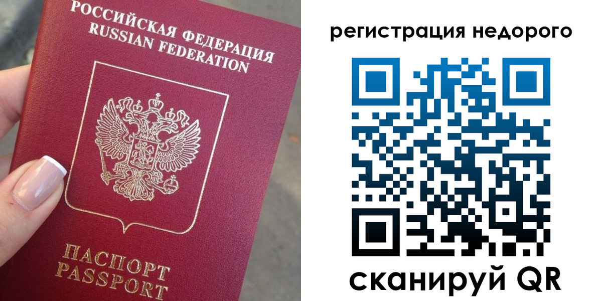 прописка от собственника в Баксане