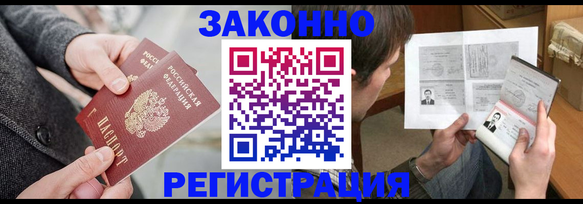 где прописаться в Баксане