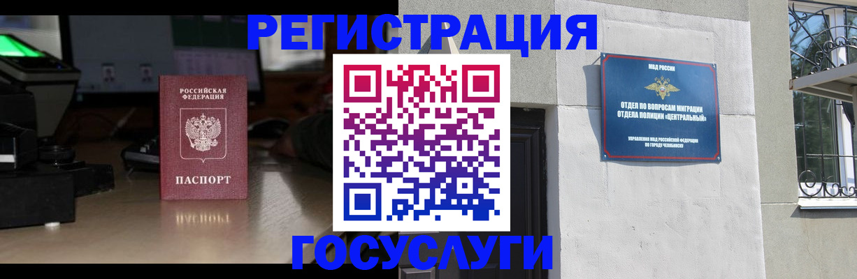 регистрация для школы в Баксане