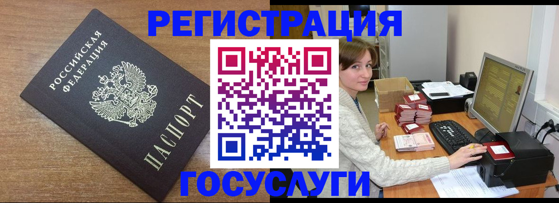 прописка регистрация в Баксане