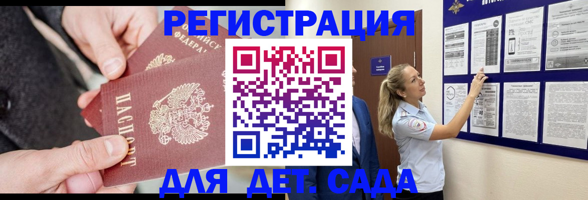 временная регистрация адрес в Баксане